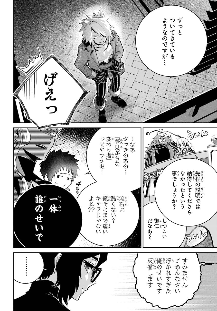 ファイナルファンタジー　ロスト・ストレンジャー 第38話 - Page 13