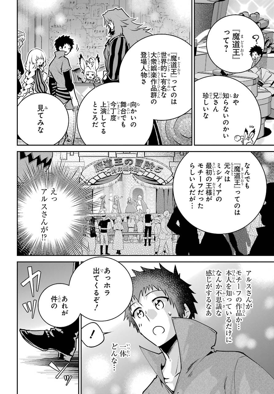 ファイナルファンタジー　ロスト・ストレンジャー 第38話 - Page 15