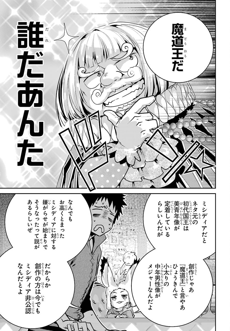 ファイナルファンタジー　ロスト・ストレンジャー 第38話 - Page 16