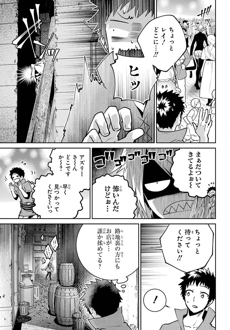 ファイナルファンタジー　ロスト・ストレンジャー 第38話 - Page 20