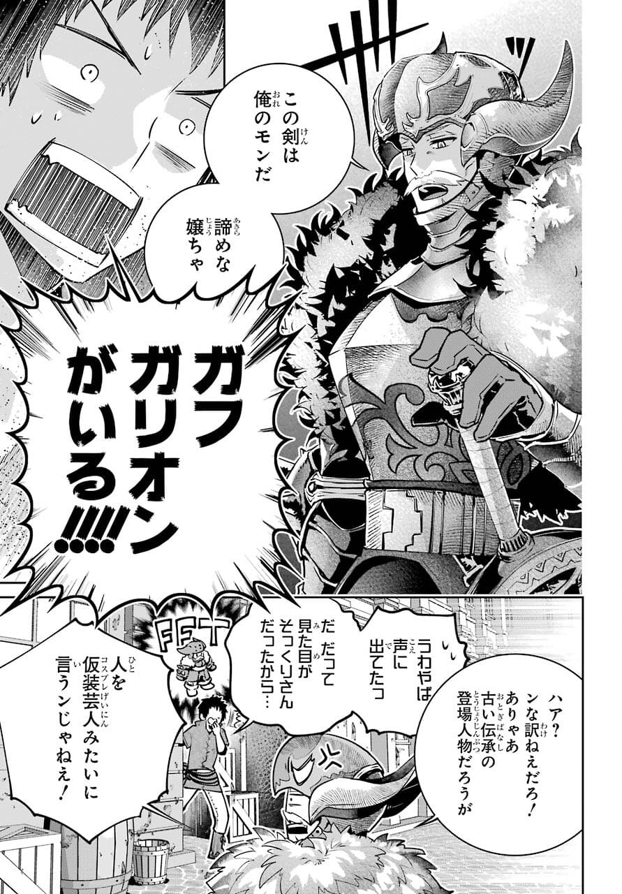 ファイナルファンタジー　ロスト・ストレンジャー 第38話 - Page 22