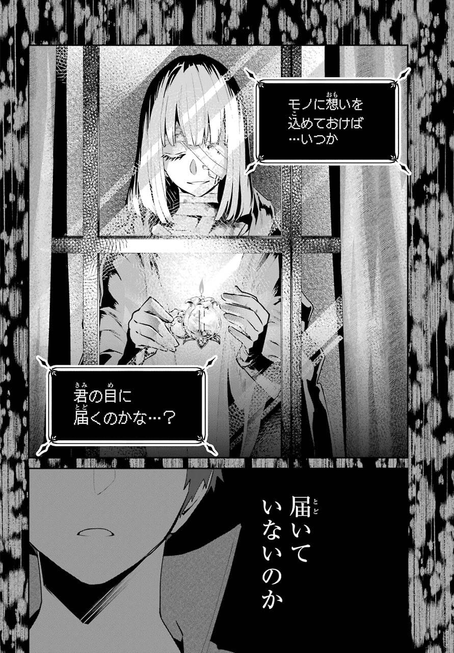 ファイナルファンタジー　ロスト・ストレンジャー 第38話 - Page 29