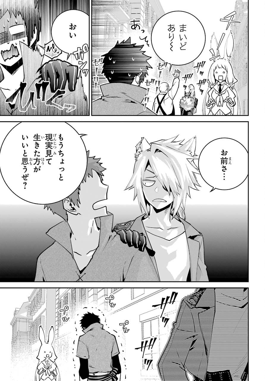 ファイナルファンタジー　ロスト・ストレンジャー 第38話 - Page 38