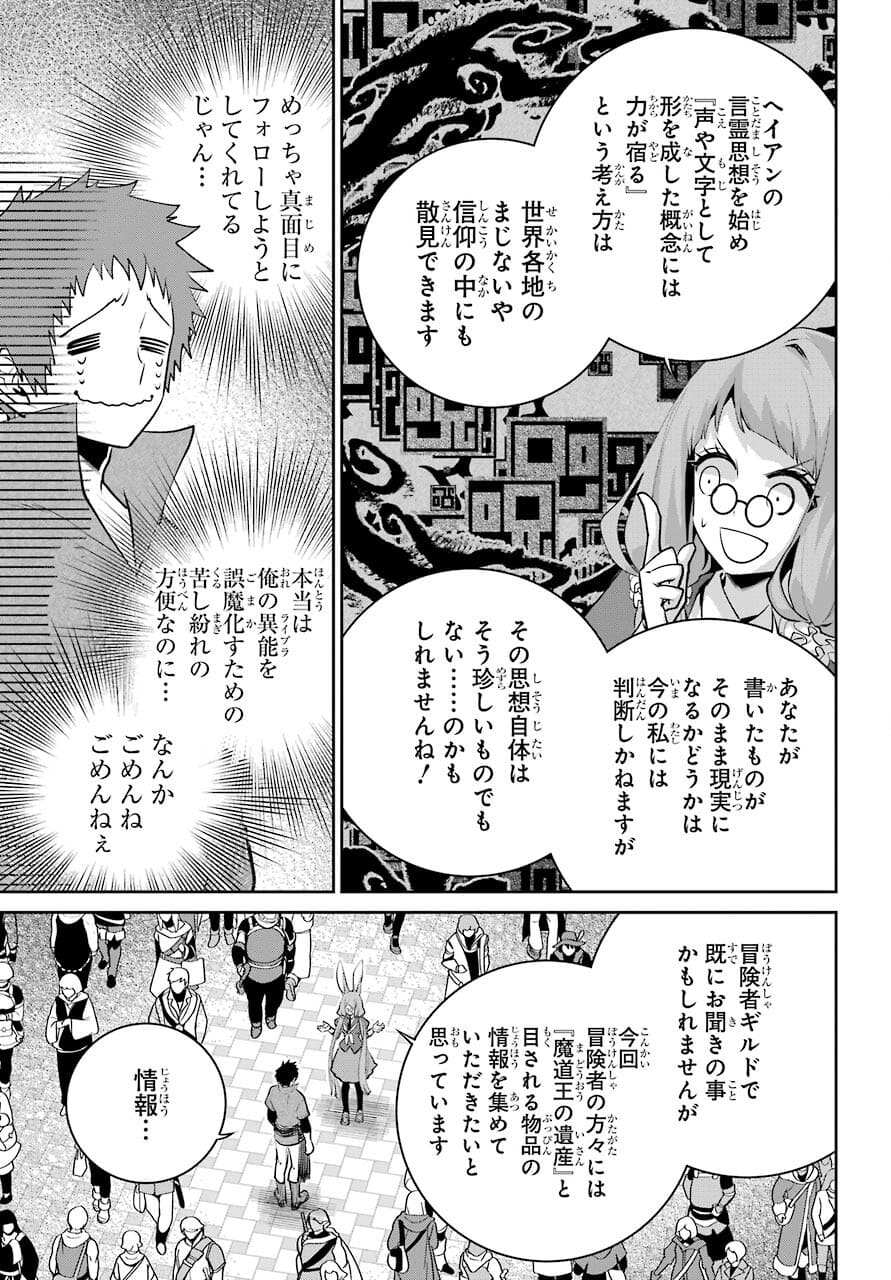 ファイナルファンタジー　ロスト・ストレンジャー 第39話 - Page 4