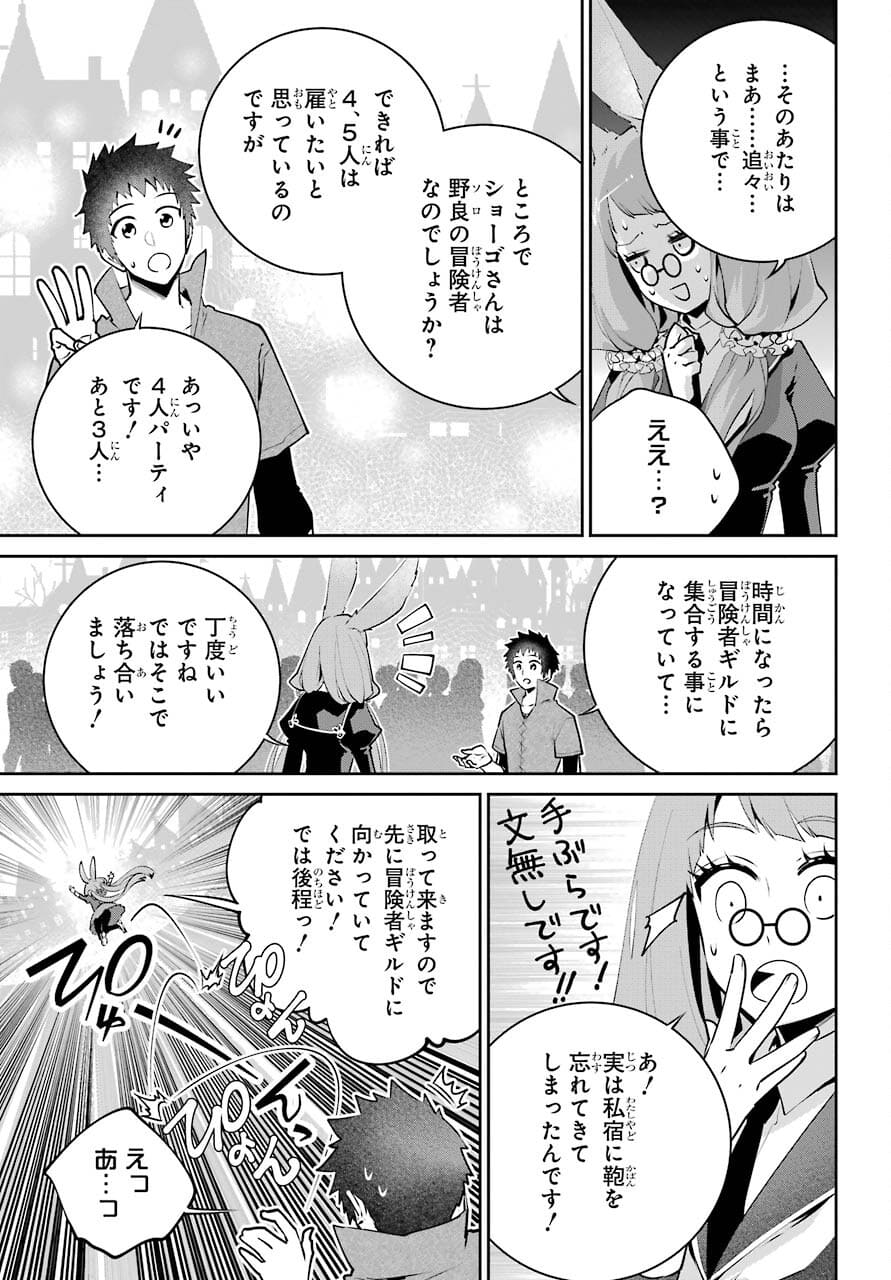 ファイナルファンタジー　ロスト・ストレンジャー 第39話 - Page 6