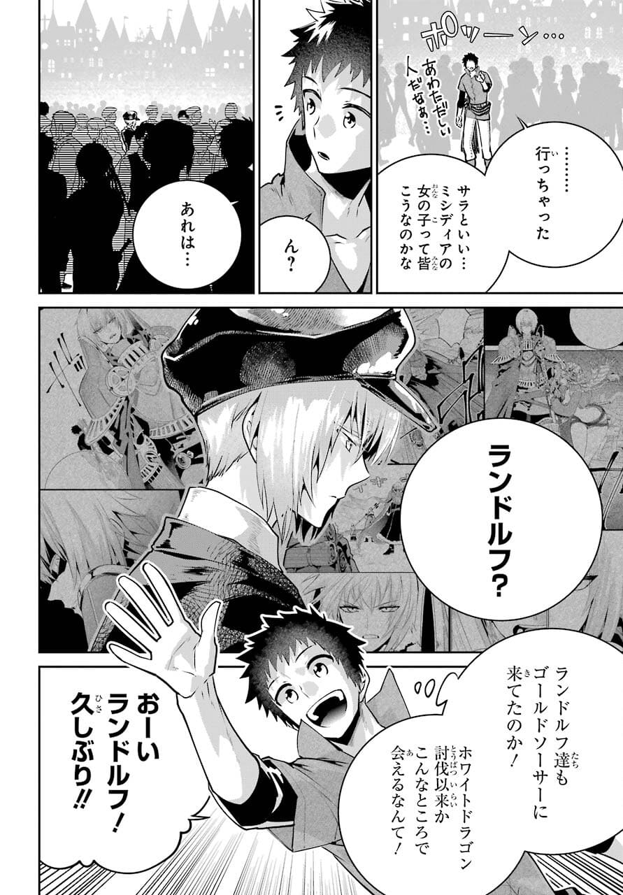 ファイナルファンタジー　ロスト・ストレンジャー 第39話 - Page 7