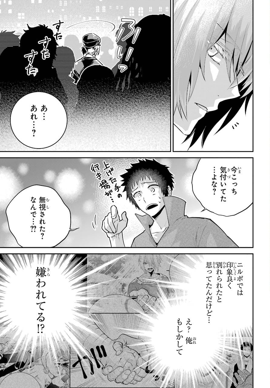 ファイナルファンタジー　ロスト・ストレンジャー 第39話 - Page 8