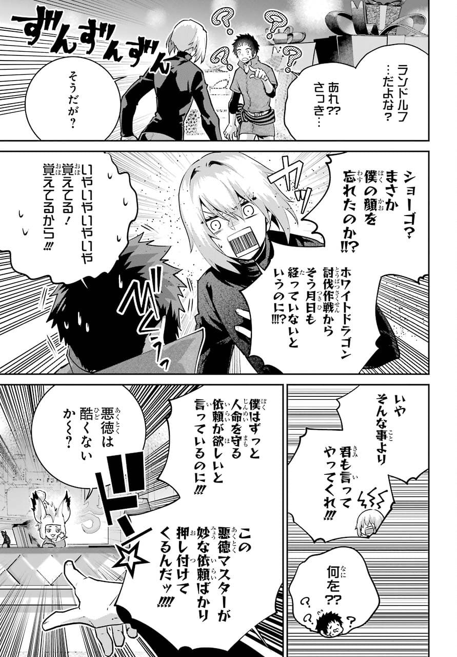 ファイナルファンタジー　ロスト・ストレンジャー 第39話 - Page 10