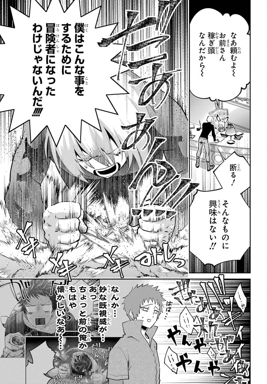 ファイナルファンタジー　ロスト・ストレンジャー 第39話 - Page 12