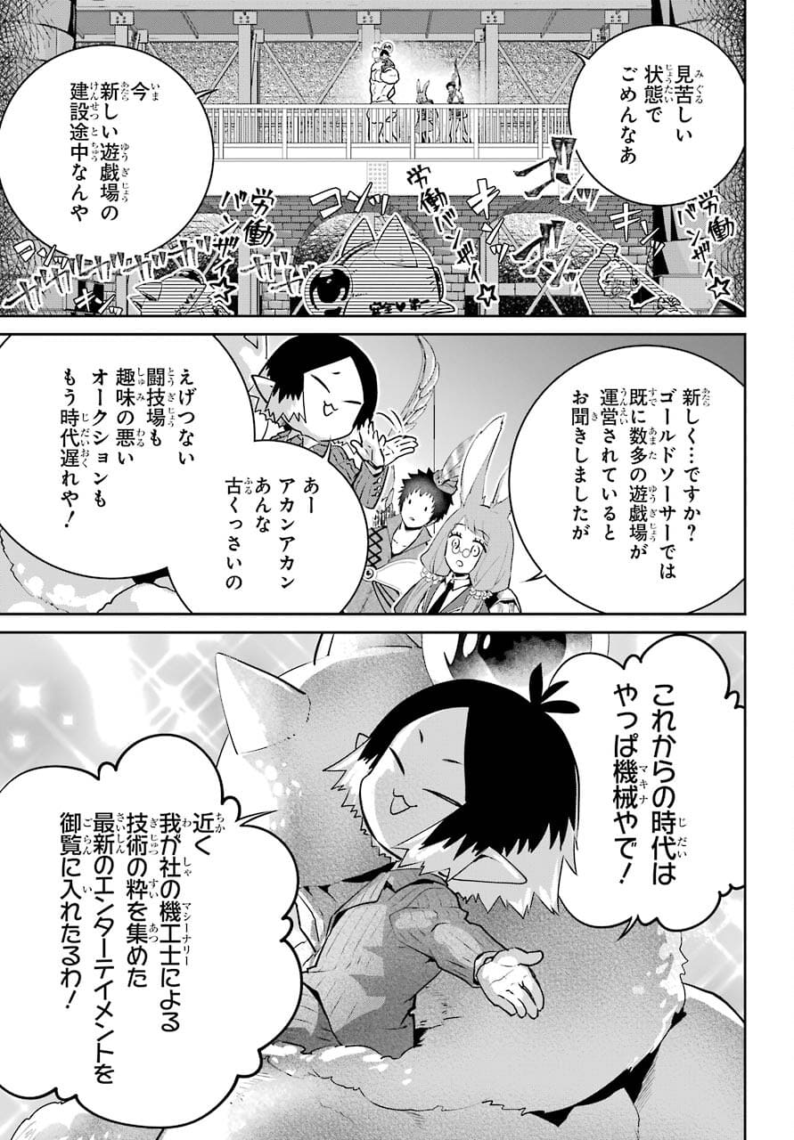 ファイナルファンタジー　ロスト・ストレンジャー 第39話 - Page 18