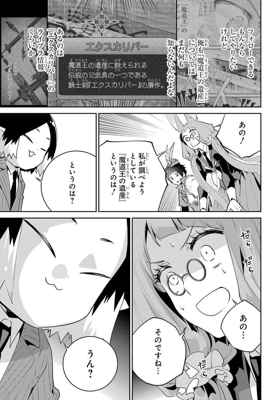 ファイナルファンタジー　ロスト・ストレンジャー 第39話 - Page 22