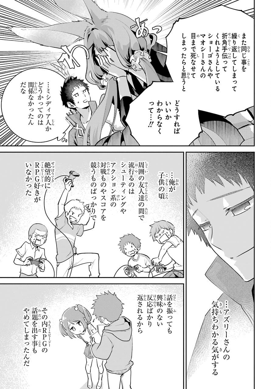 ファイナルファンタジー　ロスト・ストレンジャー 第39話 - Page 26