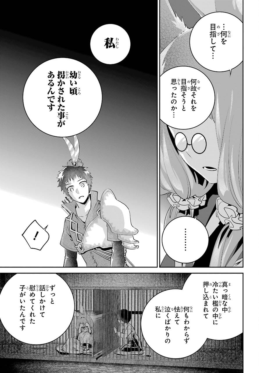 ファイナルファンタジー　ロスト・ストレンジャー 第39話 - Page 28