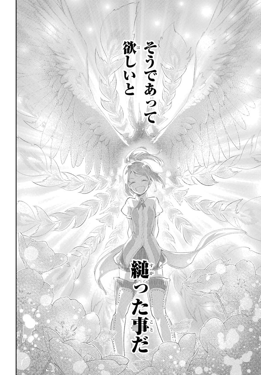 ファイナルファンタジー　ロスト・ストレンジャー 第39話 - Page 31