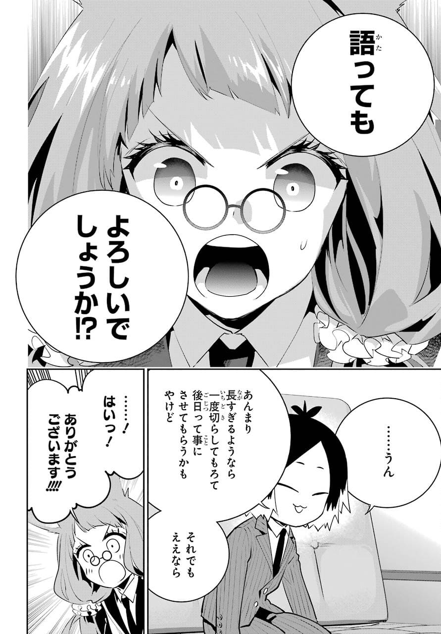 ファイナルファンタジー　ロスト・ストレンジャー 第39話 - Page 37