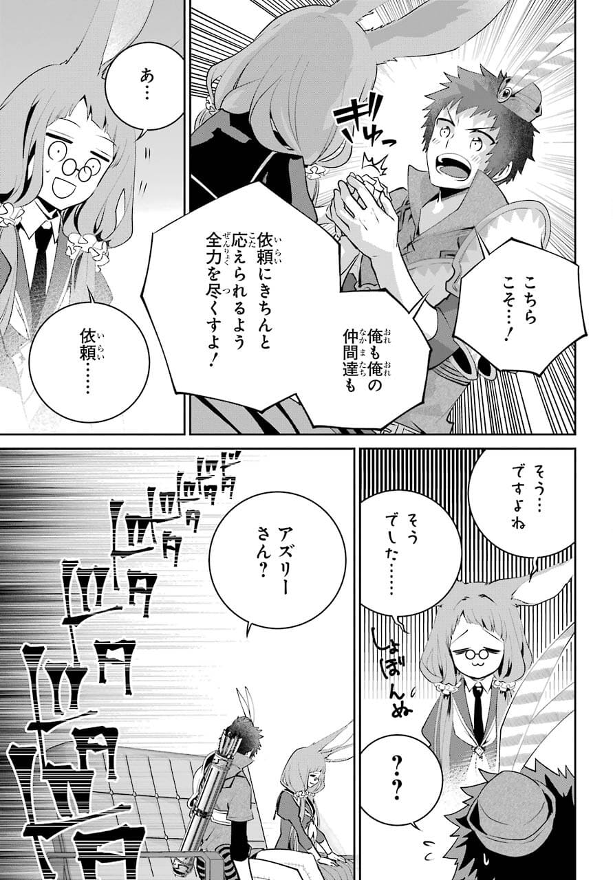 ファイナルファンタジー　ロスト・ストレンジャー 第39話 - Page 46