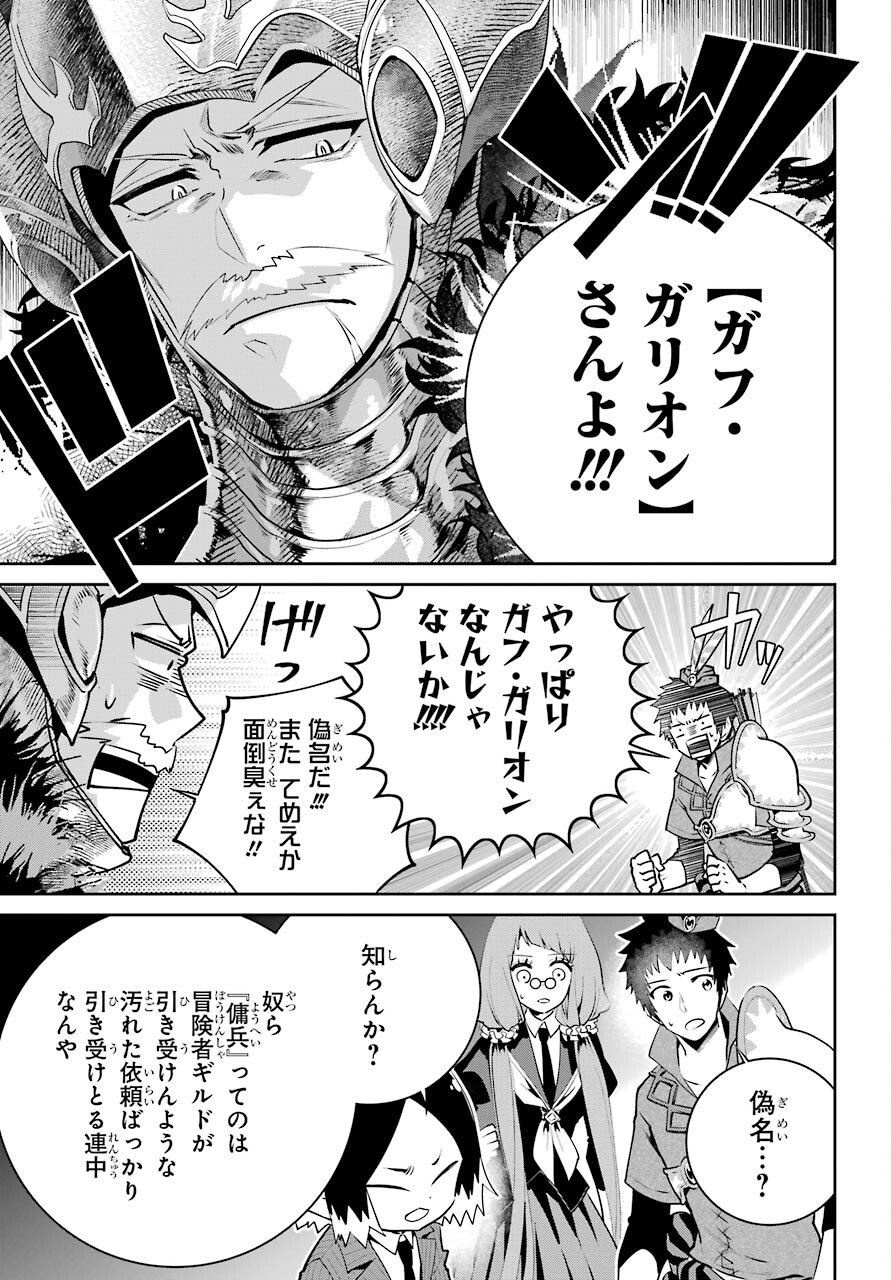 ファイナルファンタジー　ロスト・ストレンジャー 第40話 - Page 5