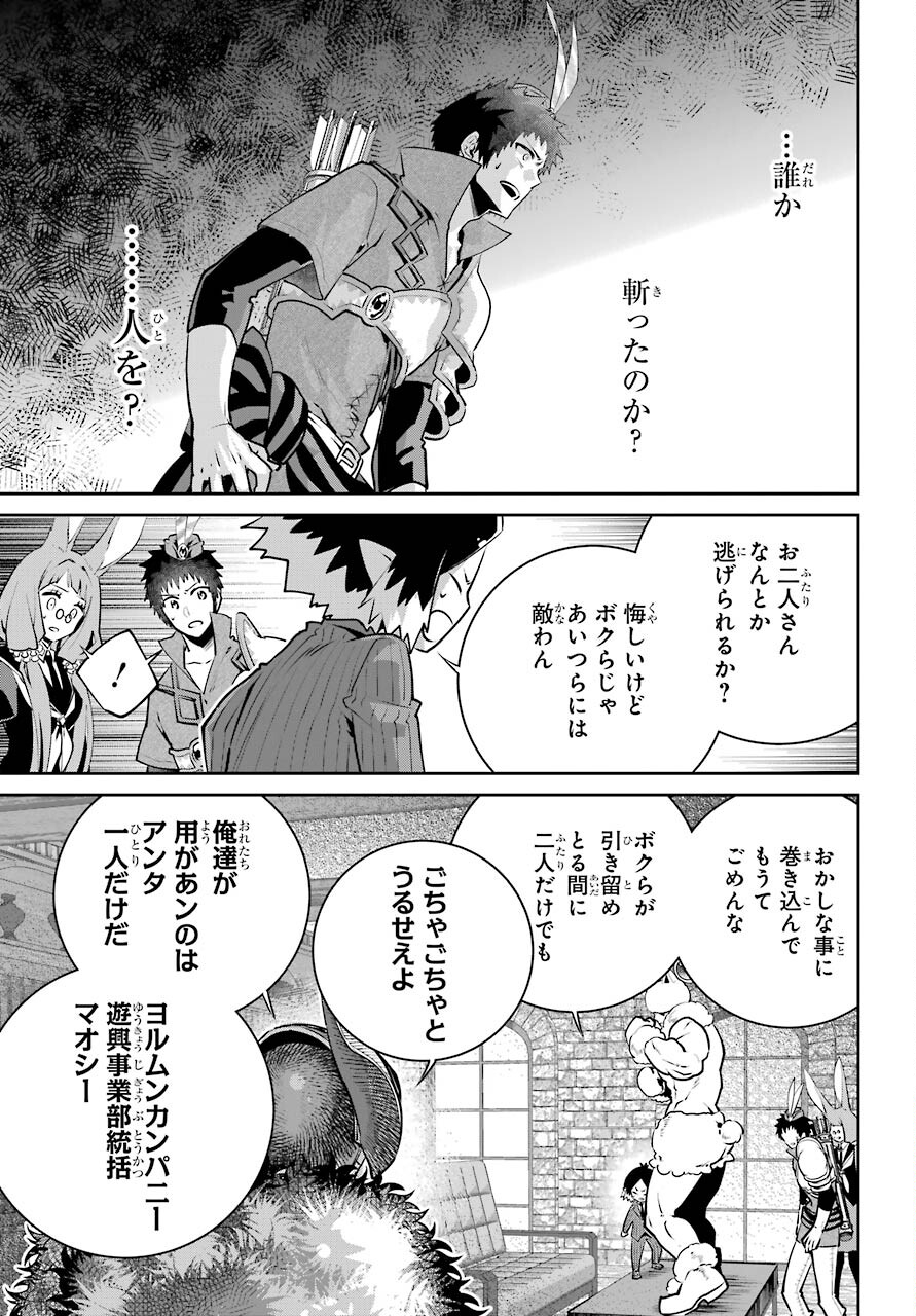 ファイナルファンタジー　ロスト・ストレンジャー 第40話 - Page 7