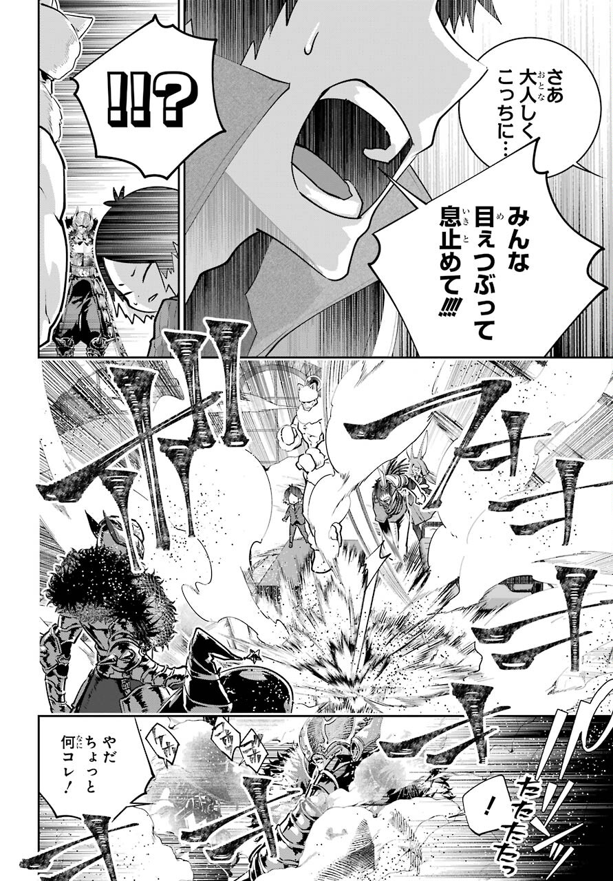 ファイナルファンタジー　ロスト・ストレンジャー 第40話 - Page 8