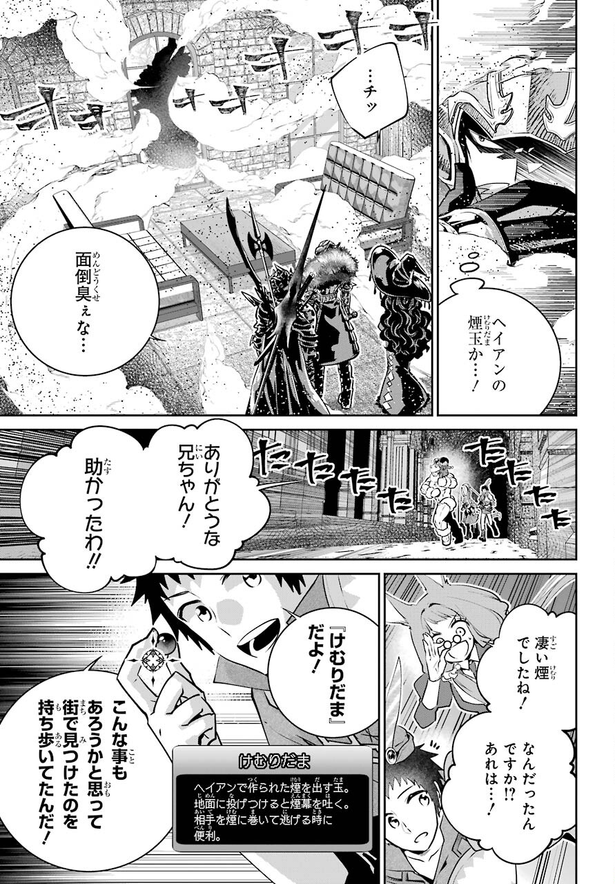 ファイナルファンタジー　ロスト・ストレンジャー 第40話 - Page 9