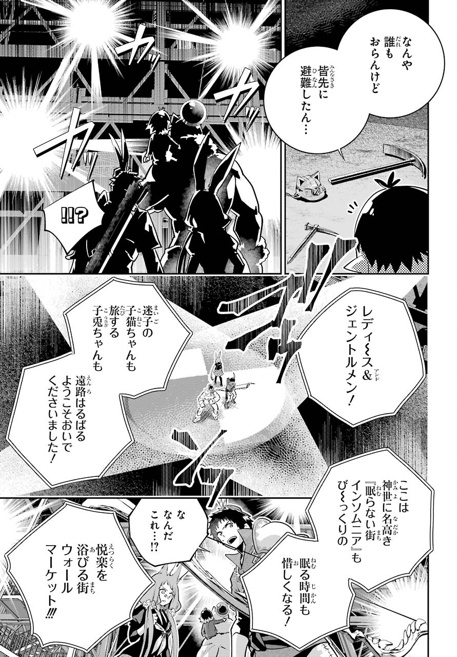 ファイナルファンタジー　ロスト・ストレンジャー 第40話 - Page 11