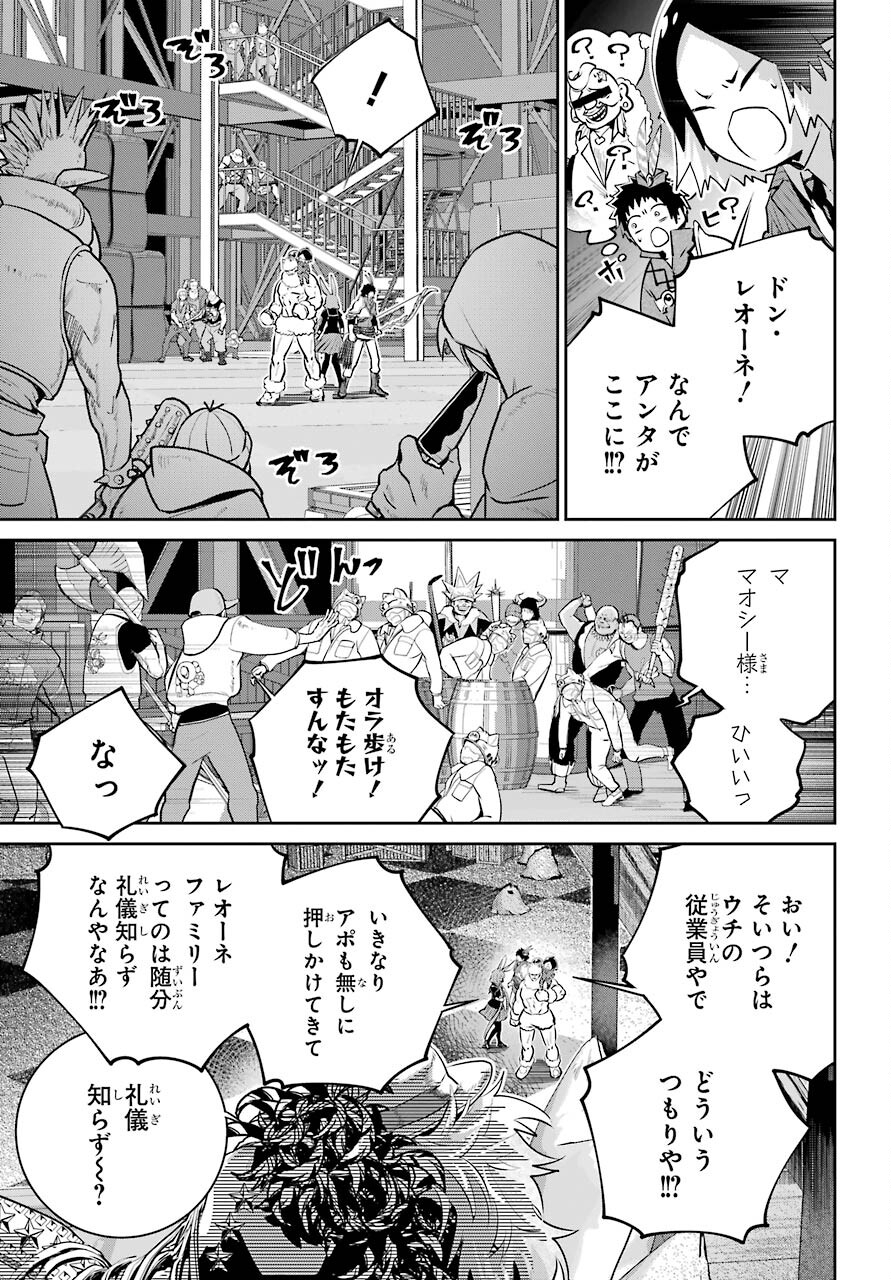 ファイナルファンタジー　ロスト・ストレンジャー 第40話 - Page 13