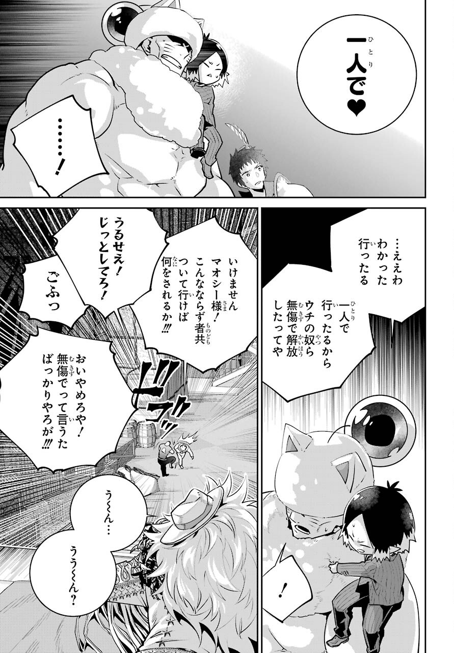 ファイナルファンタジー　ロスト・ストレンジャー 第40話 - Page 15