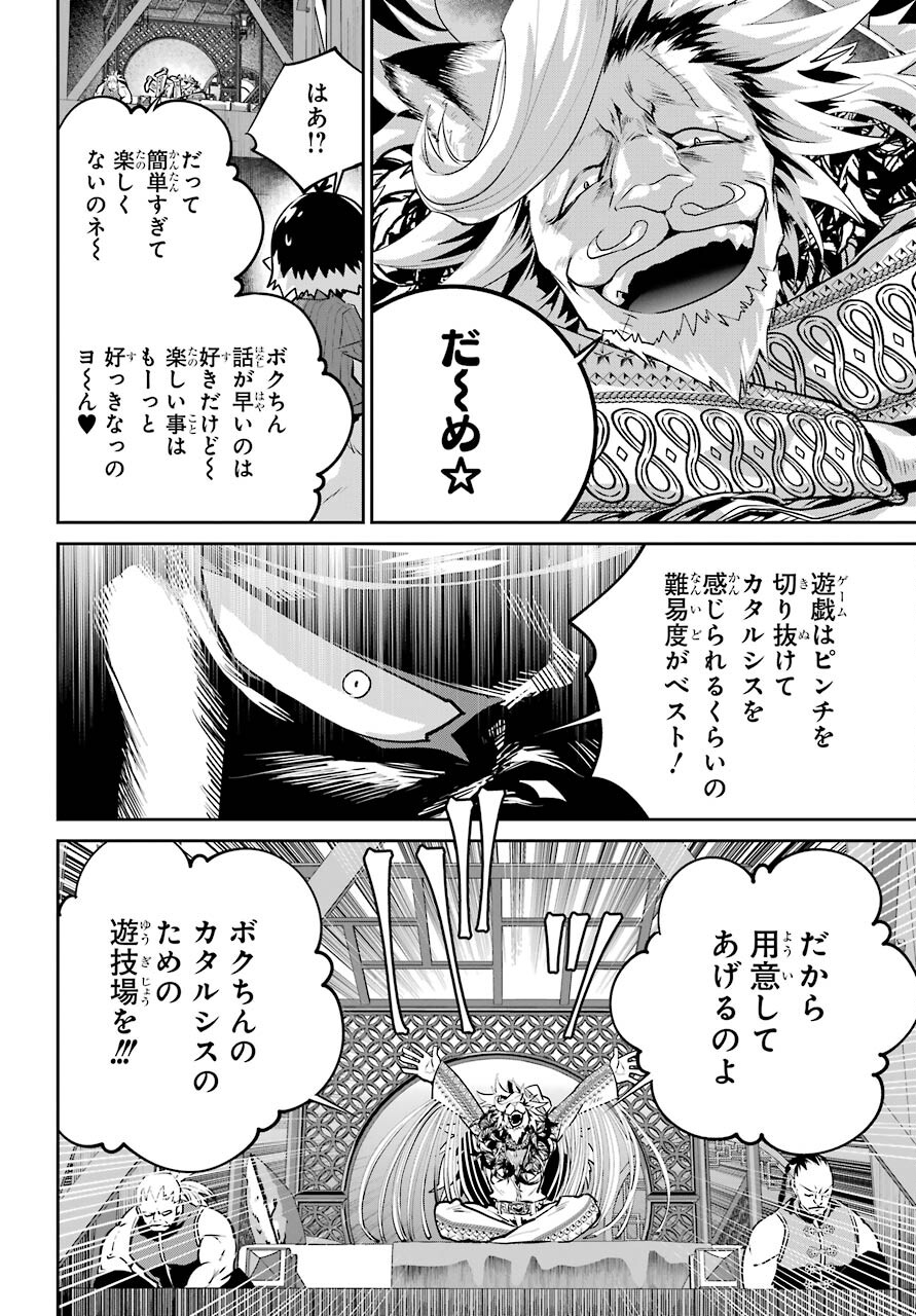 ファイナルファンタジー　ロスト・ストレンジャー 第40話 - Page 16