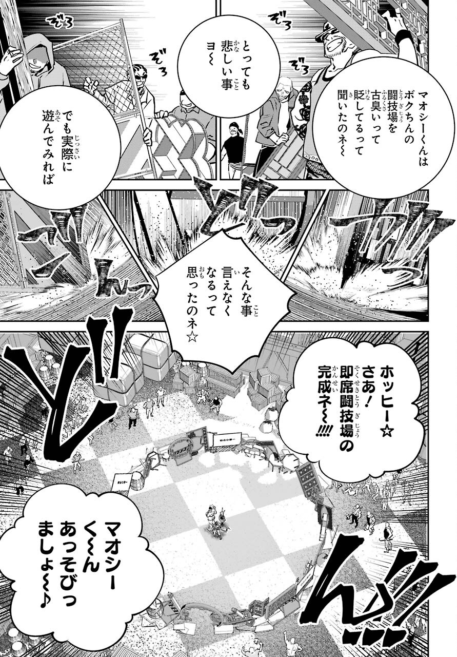 ファイナルファンタジー　ロスト・ストレンジャー 第40話 - Page 17