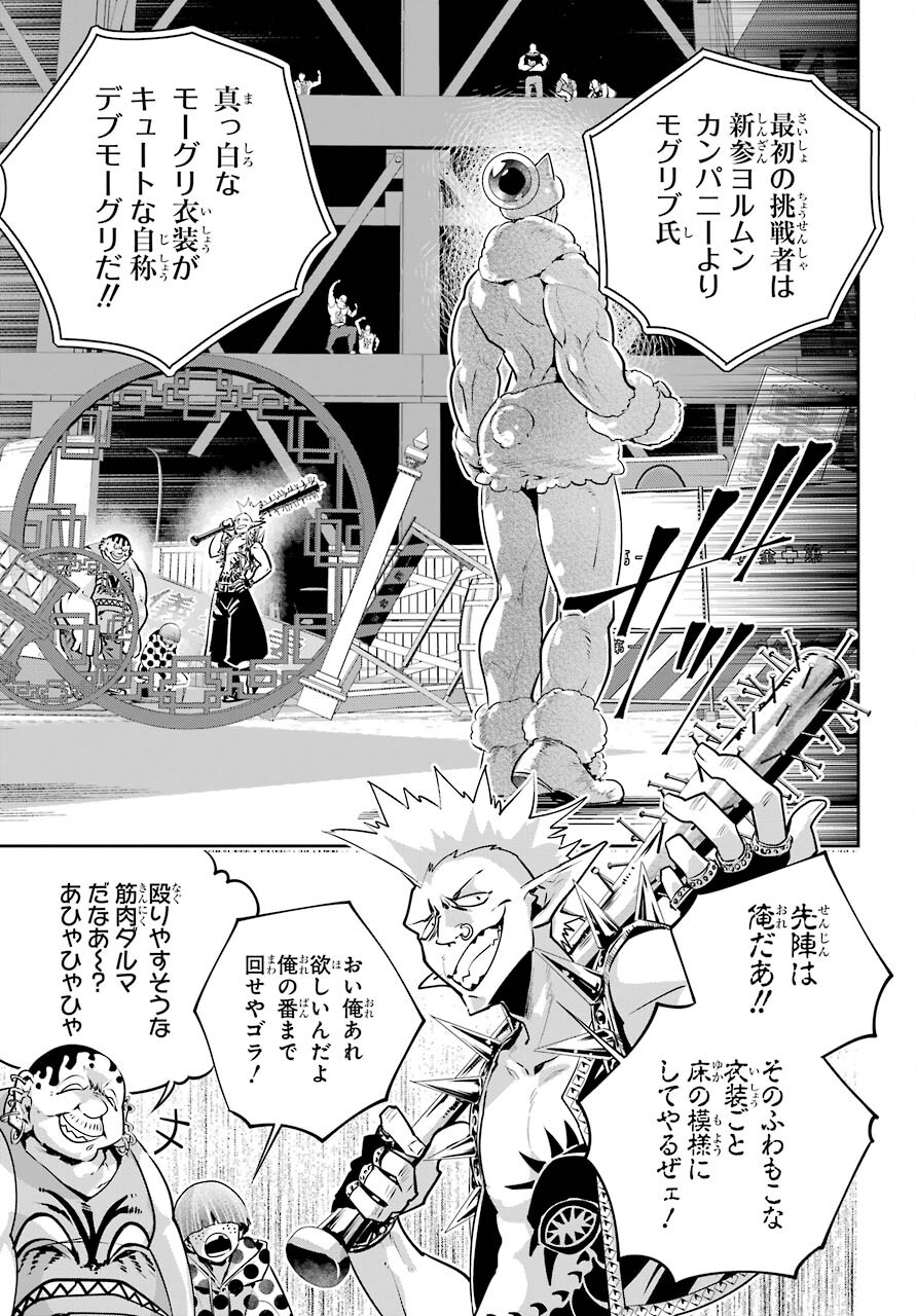 ファイナルファンタジー　ロスト・ストレンジャー 第40話 - Page 19