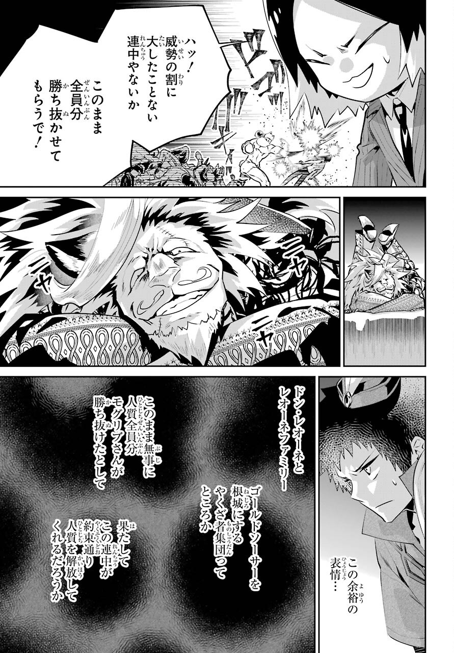 ファイナルファンタジー　ロスト・ストレンジャー 第40話 - Page 21