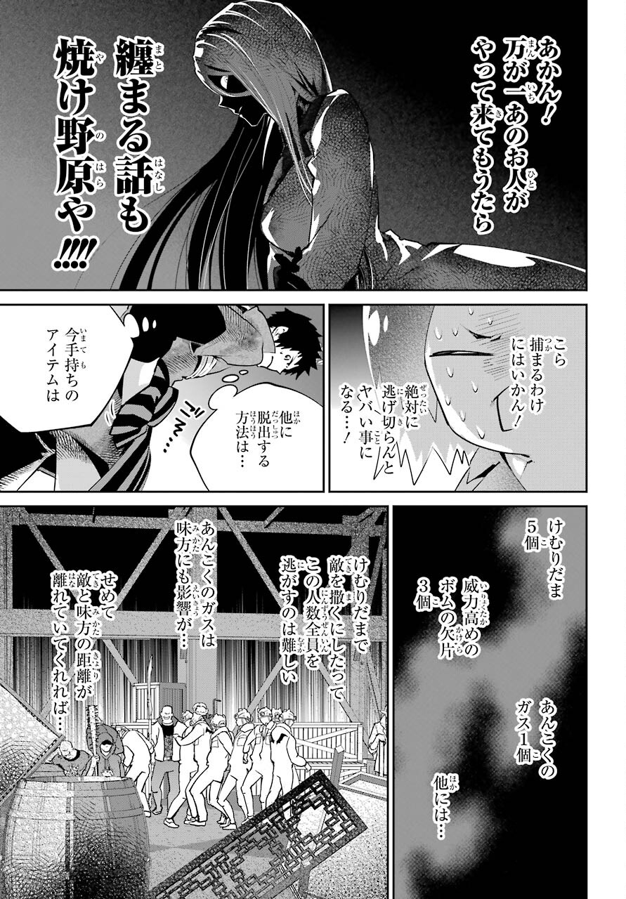 ファイナルファンタジー　ロスト・ストレンジャー 第40話 - Page 23