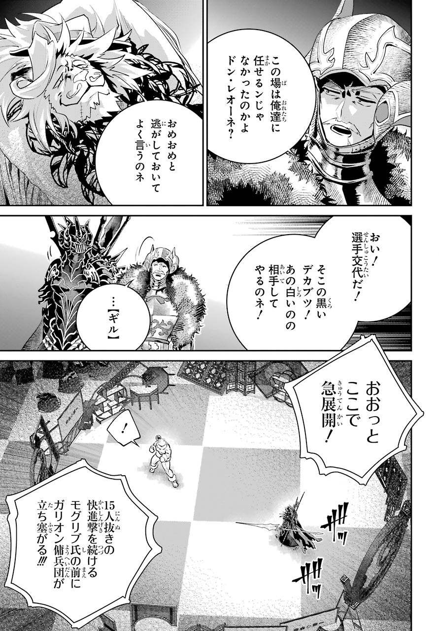 ファイナルファンタジー　ロスト・ストレンジャー 第40話 - Page 25