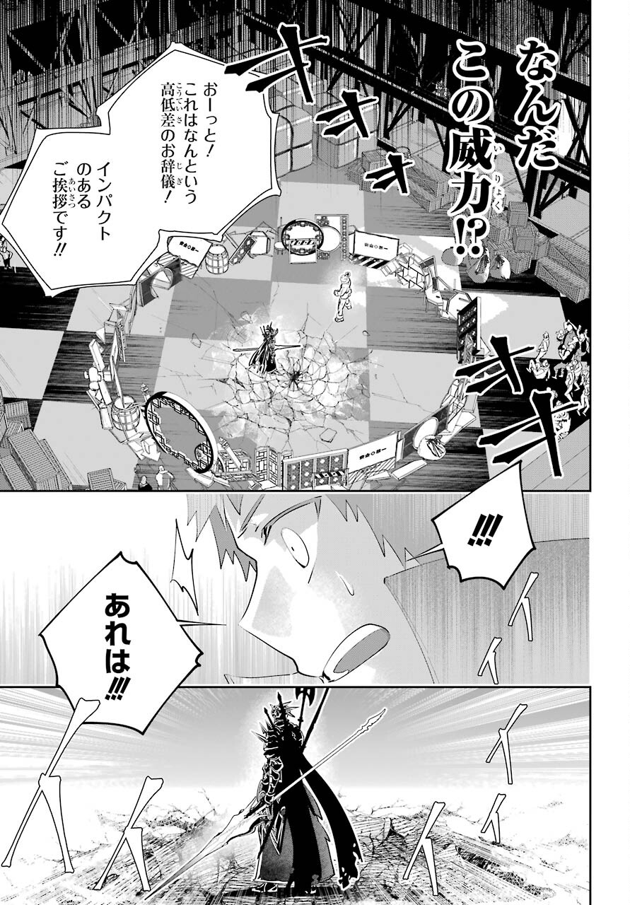 ファイナルファンタジー　ロスト・ストレンジャー 第40話 - Page 31