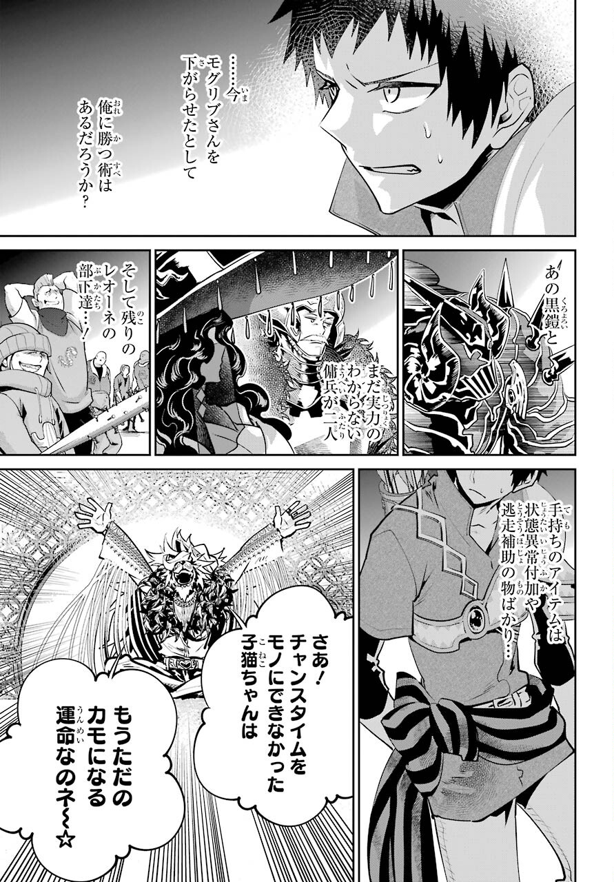 ファイナルファンタジー　ロスト・ストレンジャー 第41話 - Page 6