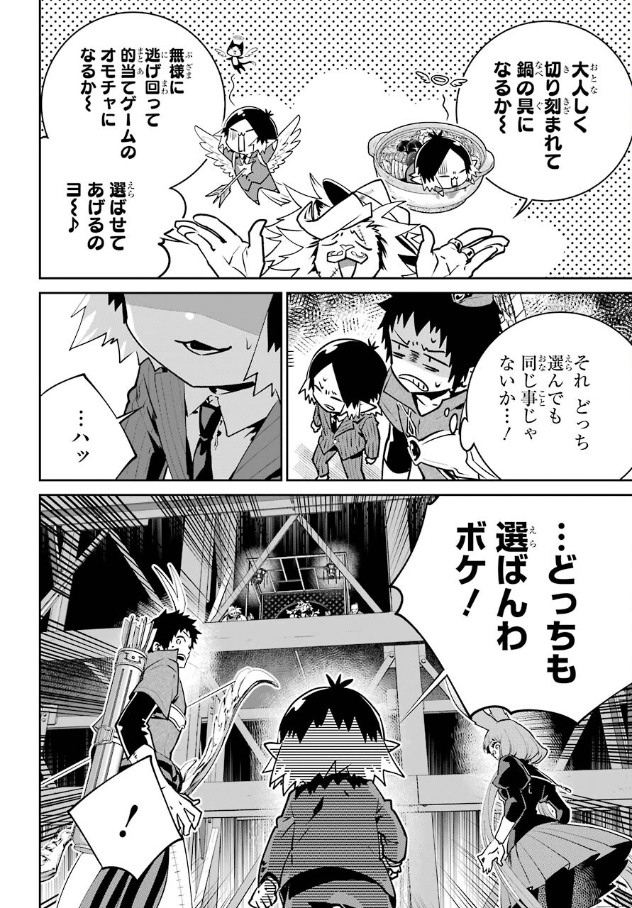 ファイナルファンタジー　ロスト・ストレンジャー 第41話 - Page 7