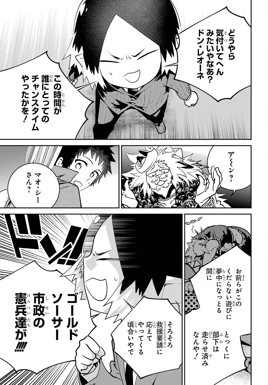 ファイナルファンタジー　ロスト・ストレンジャー 第41話 - Page 8