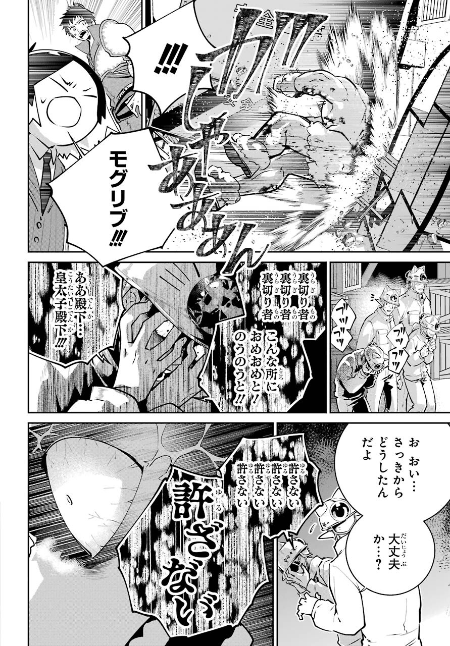 ファイナルファンタジー　ロスト・ストレンジャー 第41話 - Page 11