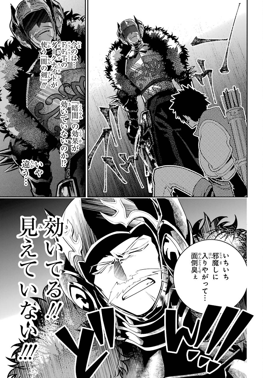 ファイナルファンタジー　ロスト・ストレンジャー 第41話 - Page 18