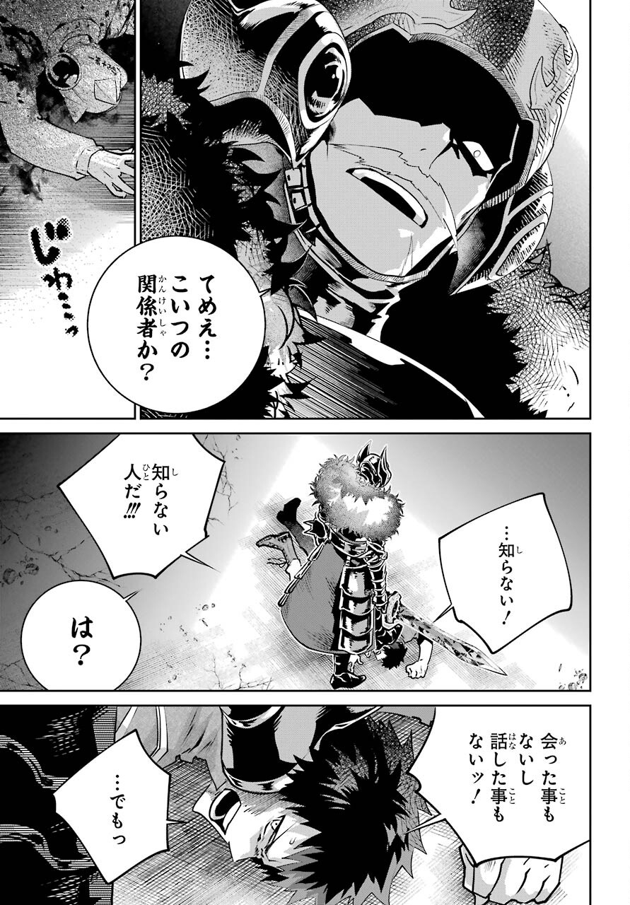 ファイナルファンタジー　ロスト・ストレンジャー 第41話 - Page 20