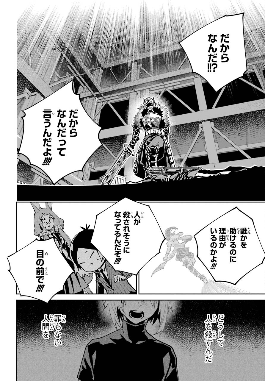 ファイナルファンタジー　ロスト・ストレンジャー 第41話 - Page 21