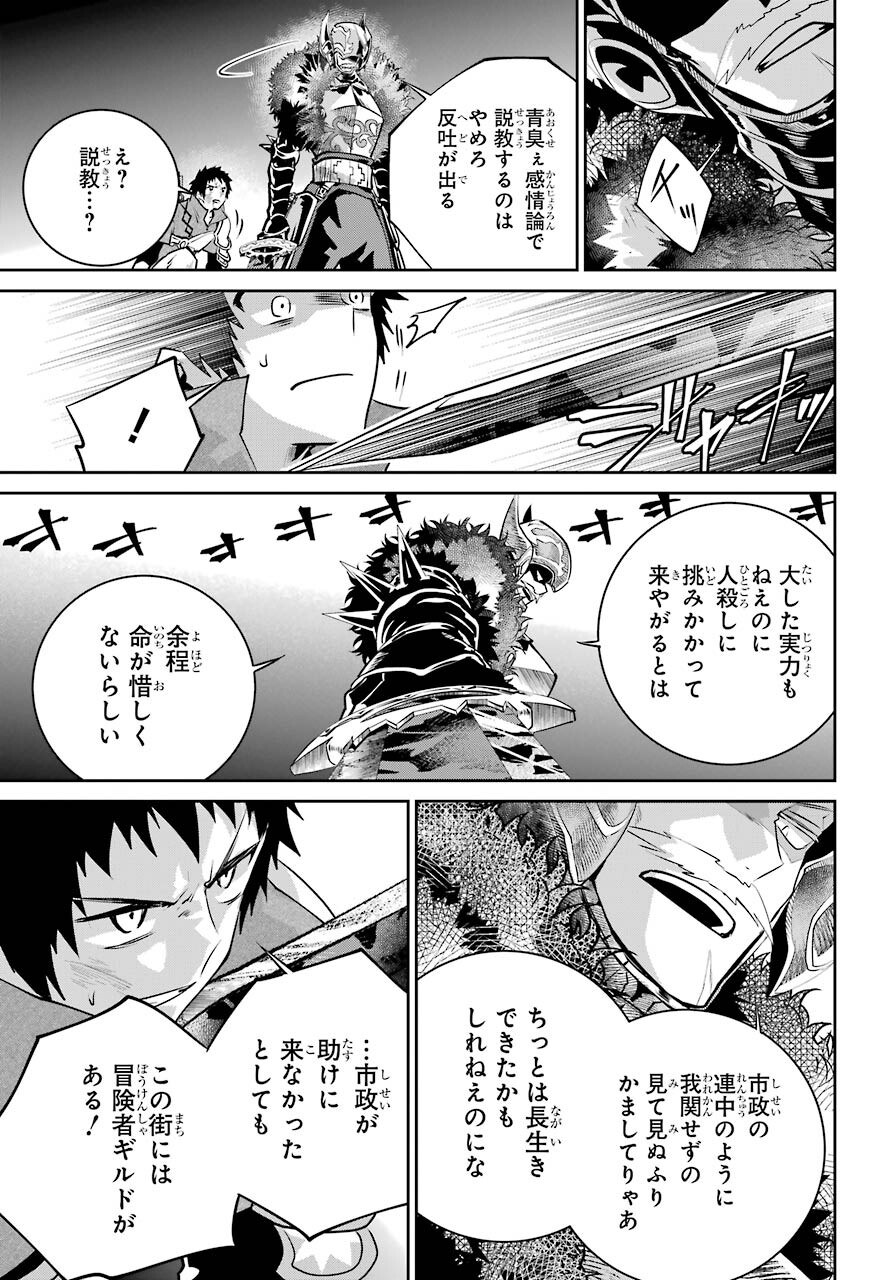 ファイナルファンタジー　ロスト・ストレンジャー 第41話 - Page 22