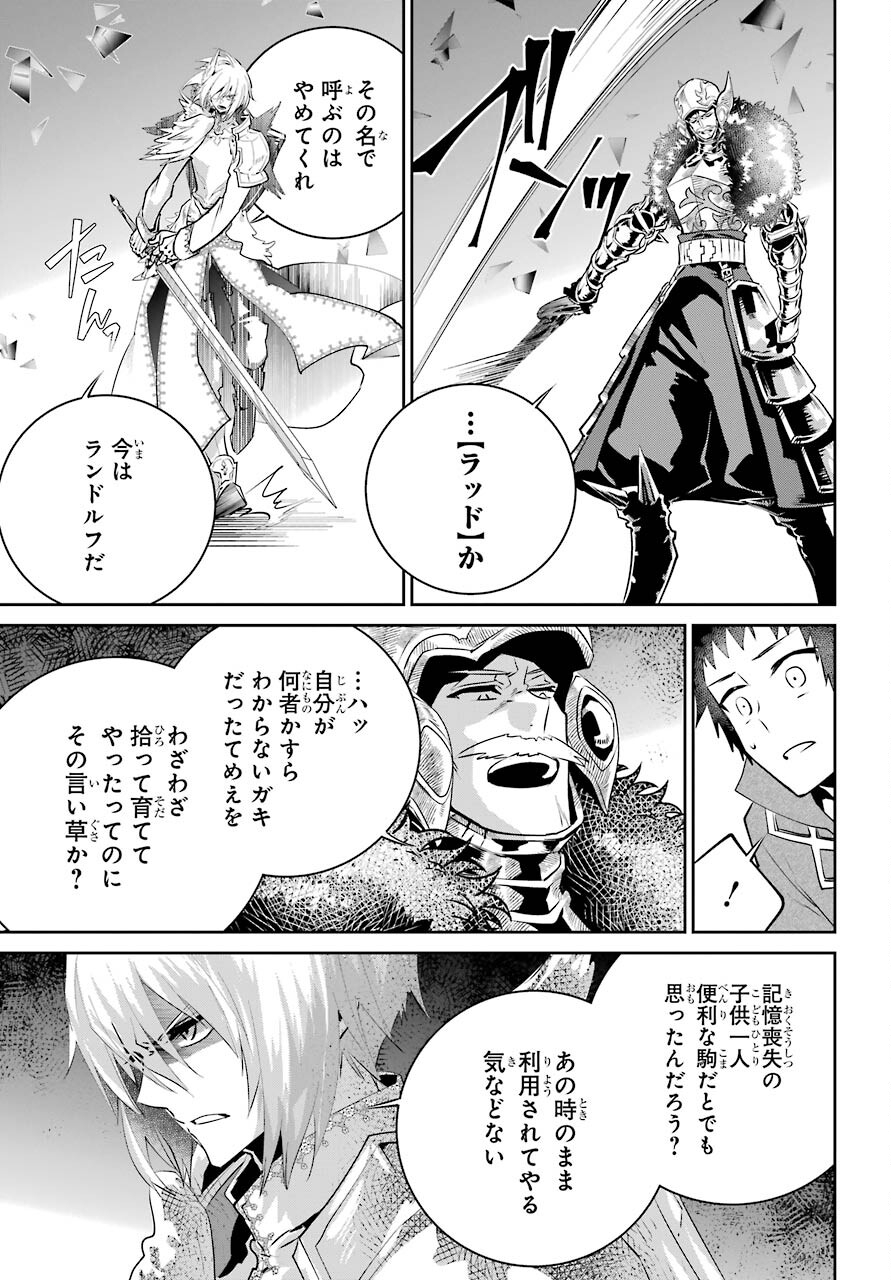 ファイナルファンタジー　ロスト・ストレンジャー 第41話 - Page 27