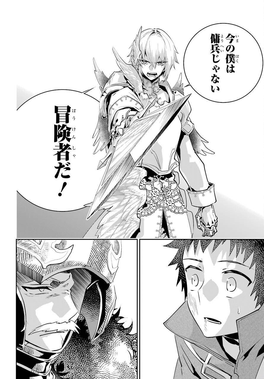 ファイナルファンタジー　ロスト・ストレンジャー 第41話 - Page 29