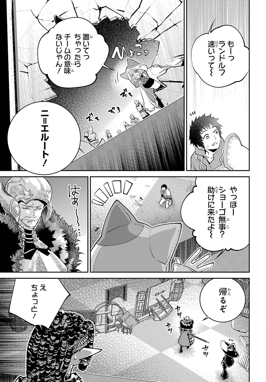 ファイナルファンタジー　ロスト・ストレンジャー 第41話 - Page 30