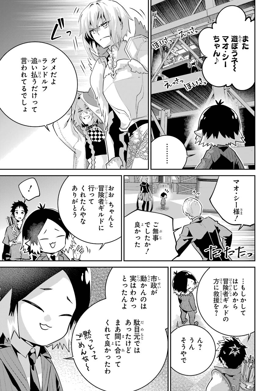 ファイナルファンタジー　ロスト・ストレンジャー 第41話 - Page 32