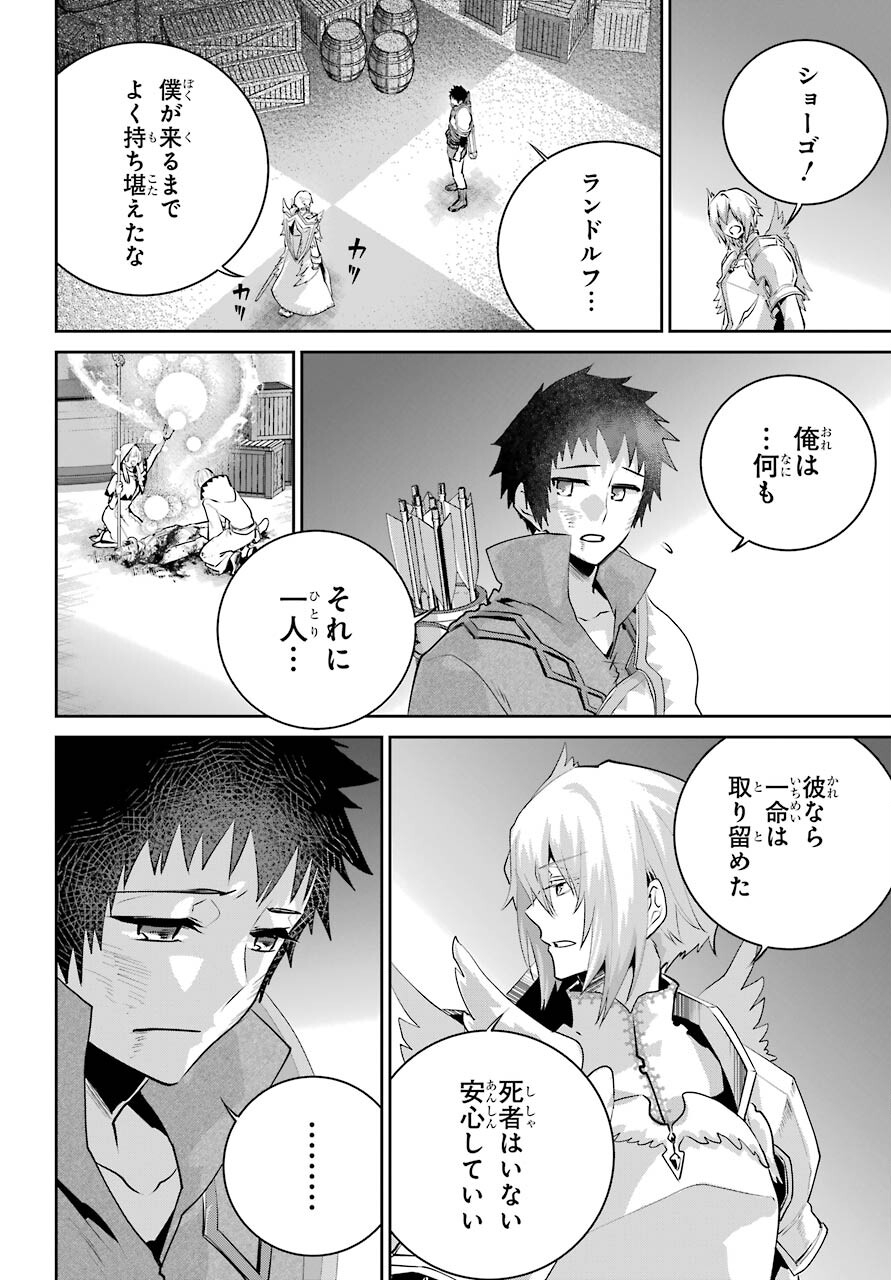 ファイナルファンタジー　ロスト・ストレンジャー 第41話 - Page 33