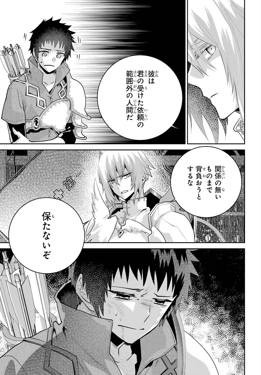 ファイナルファンタジー　ロスト・ストレンジャー 第41話 - Page 33