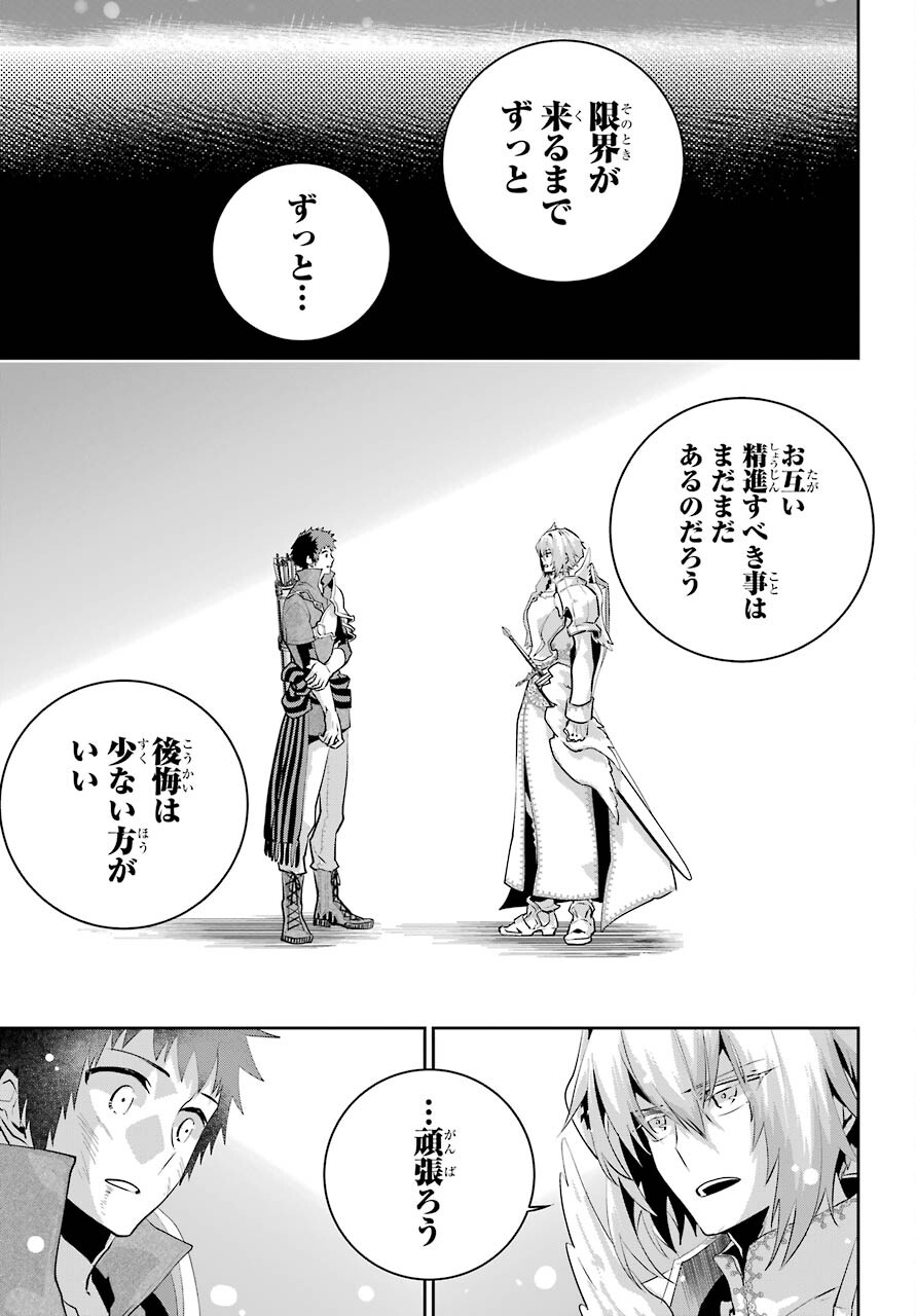 ファイナルファンタジー　ロスト・ストレンジャー 第41話 - Page 36