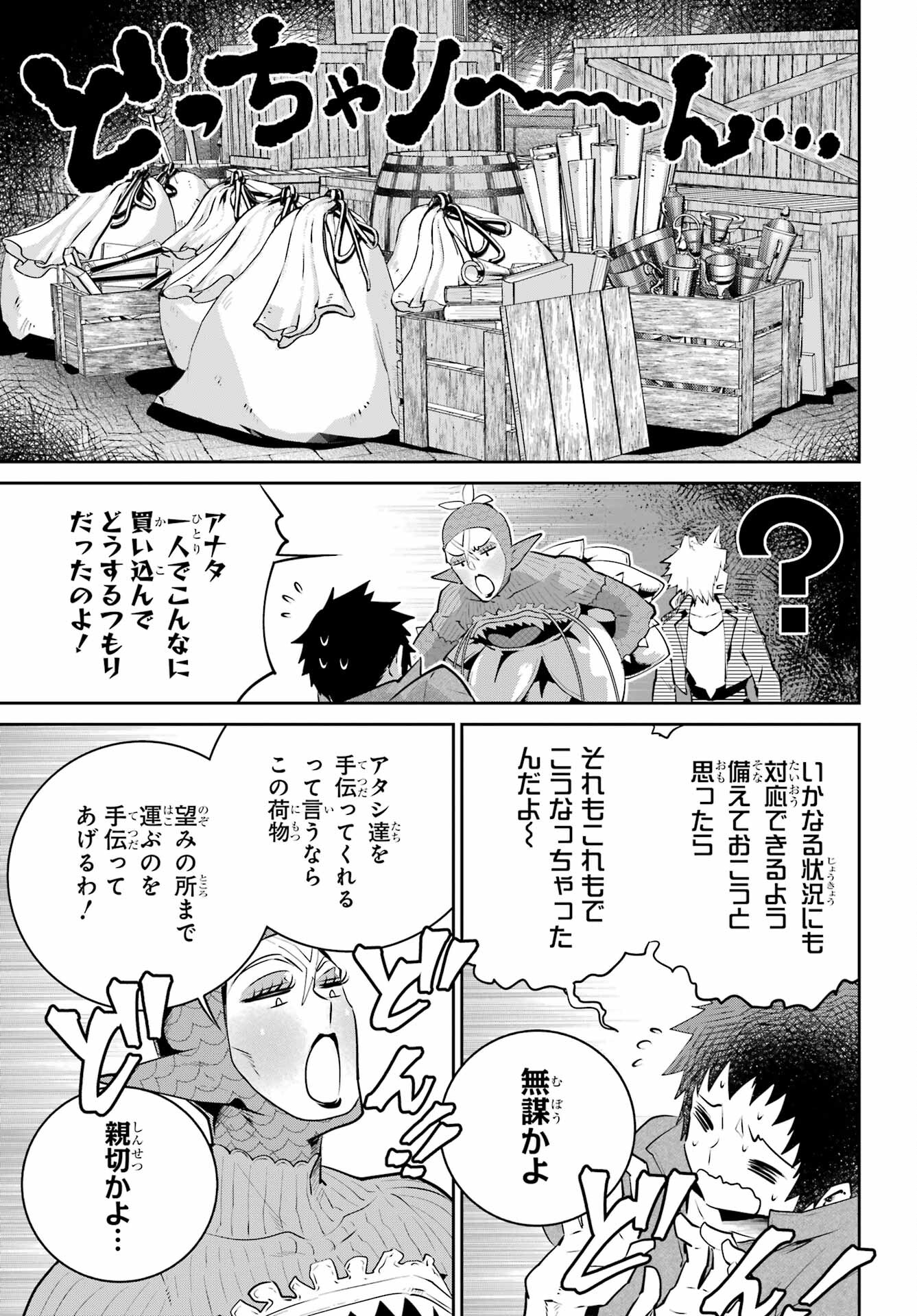 ファイナルファンタジー　ロスト・ストレンジャー 第42話 - Page 12